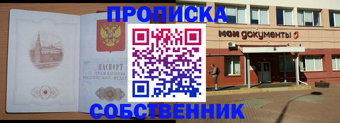 прописка для школы в Арске